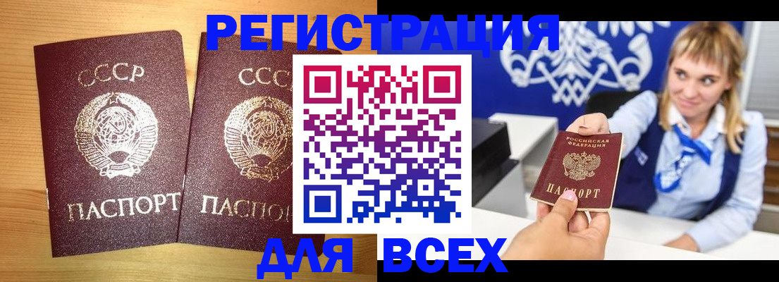 временная регистрация гарантия в Усть-Лабинске