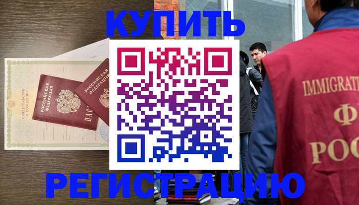 прописка для школы в Усть-Лабинске