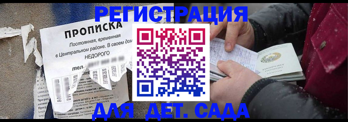 прописка от собственника в Усть-Лабинске