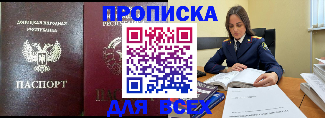 временная регистрация для школы в Усть-Лабинске